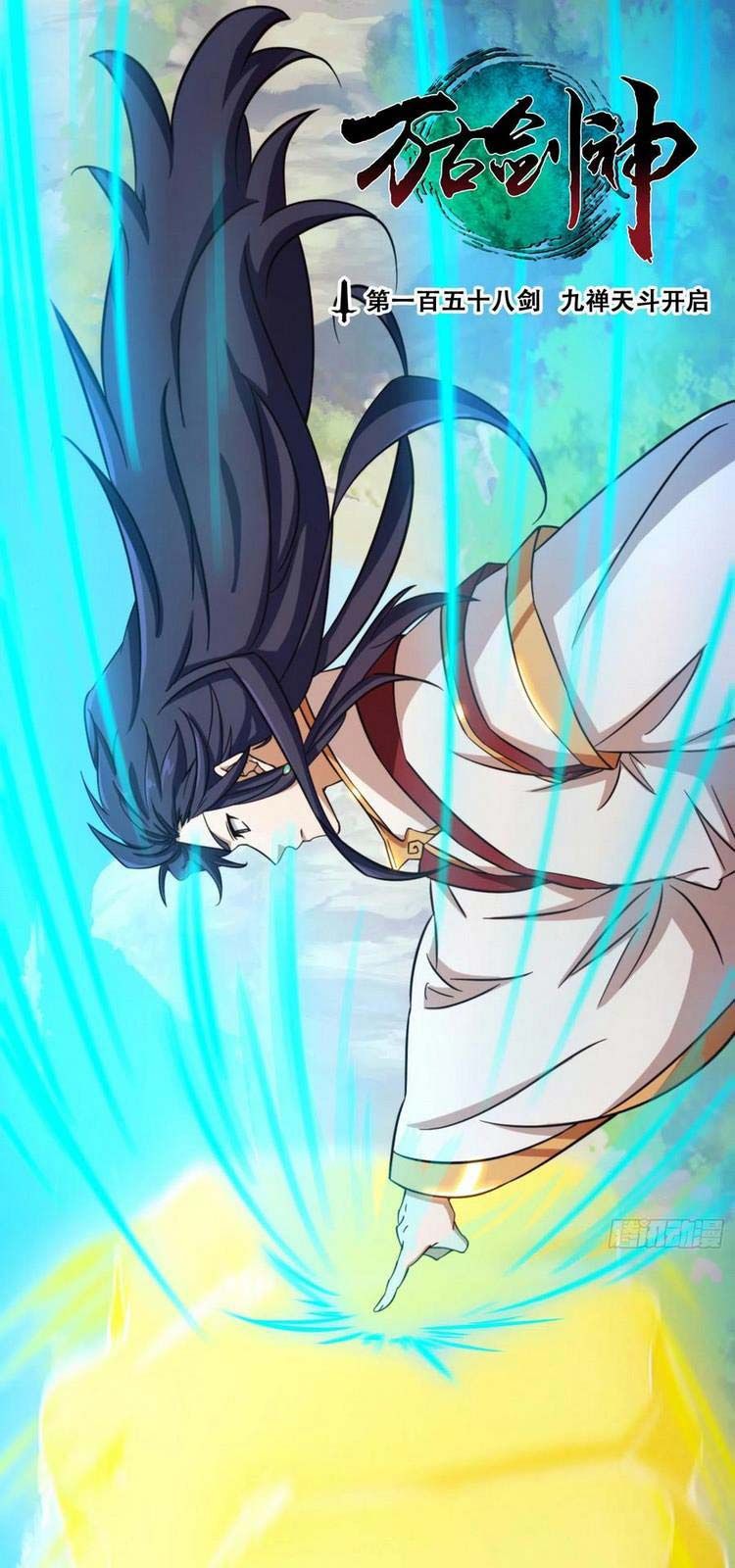 đọc truyện Vạn Cổ Kiếm Thần Chương 158 ảnh 3 tại Thiên Thai Truyện