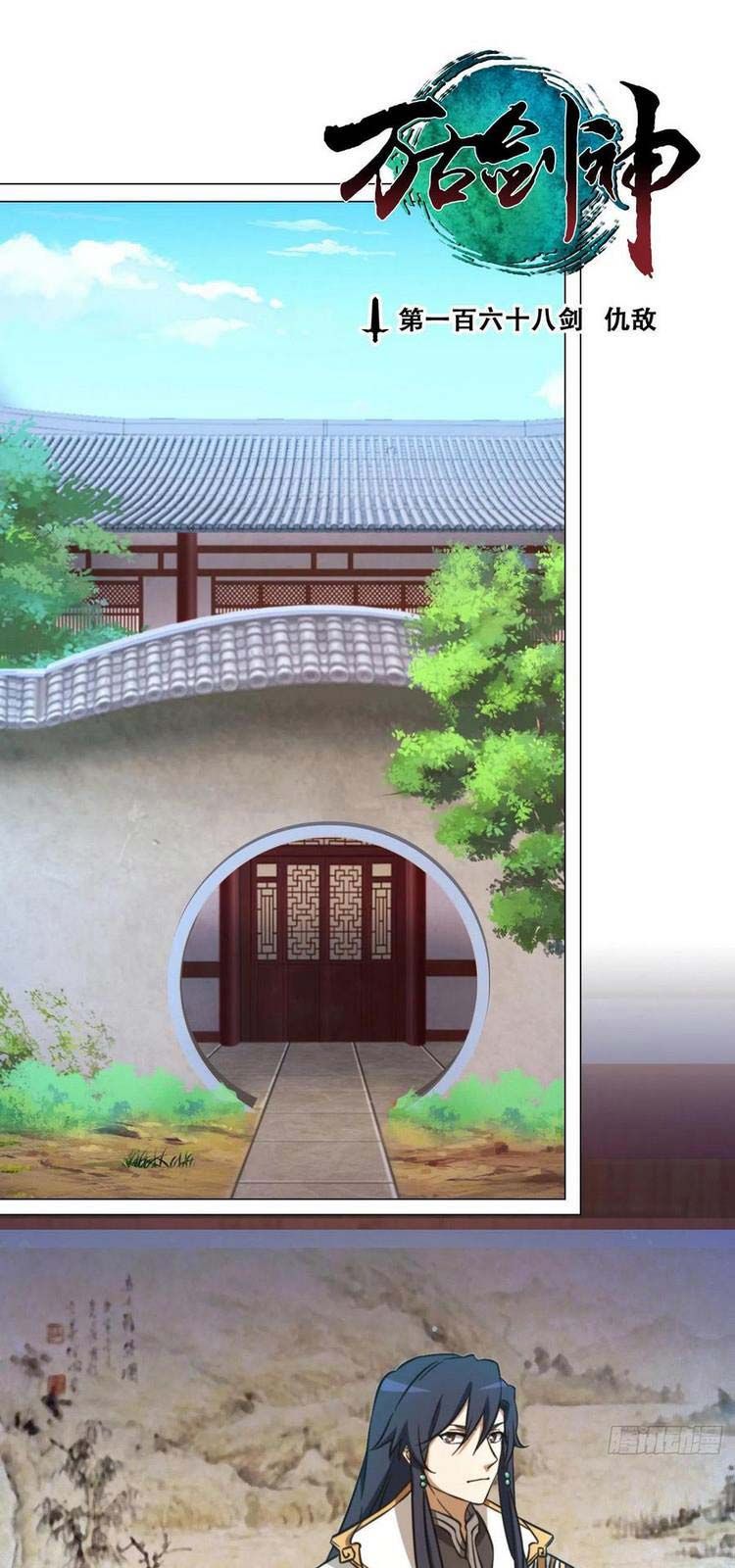 đọc truyện Vạn Cổ Kiếm Thần Chương 168 ảnh 3 tại Thiên Thai Truyện