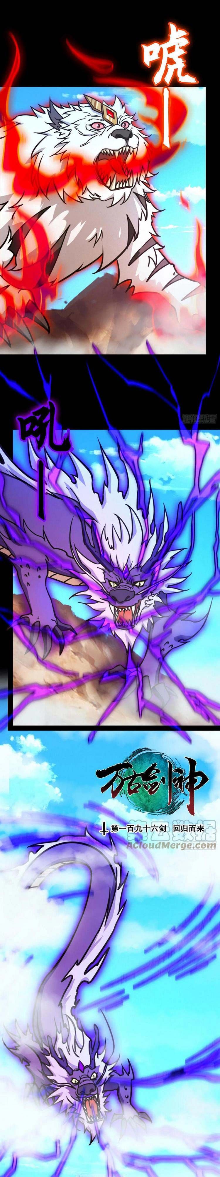 đọc truyện Vạn Cổ Kiếm Thần Chương 195 ảnh 3 tại Thiên Thai Truyện