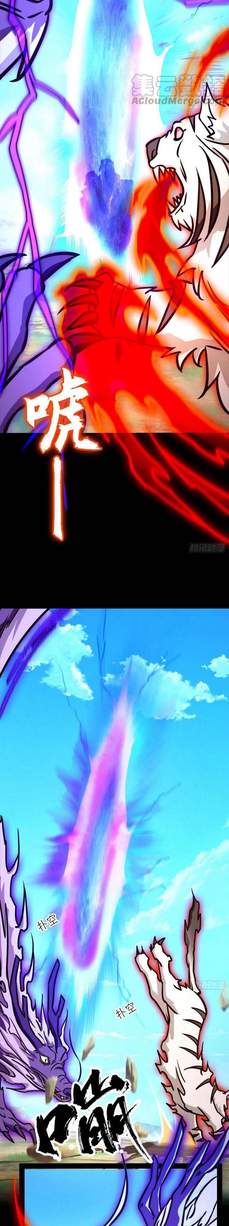 đọc truyện Vạn Cổ Kiếm Thần Chương 195 ảnh 8 tại Thiên Thai Truyện