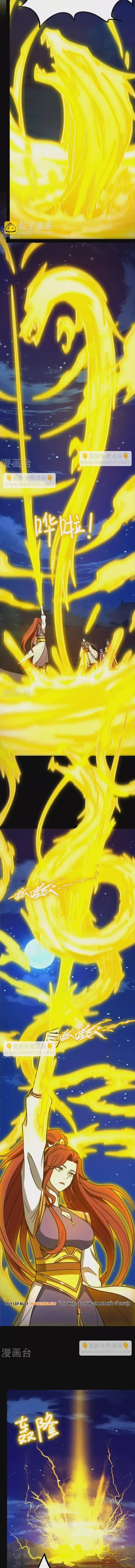 đọc truyện Vạn Cổ Kiếm Thần Chương 221 ảnh 6 tại Thiên Thai Truyện