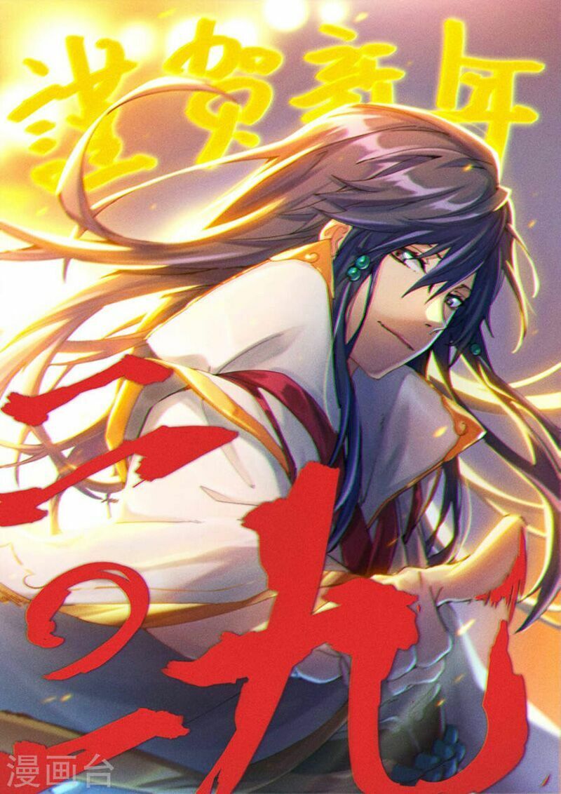 đọc truyện Vạn Cổ Kiếm Thần Chương 56 ảnh 4 tại Thiên Thai Truyện