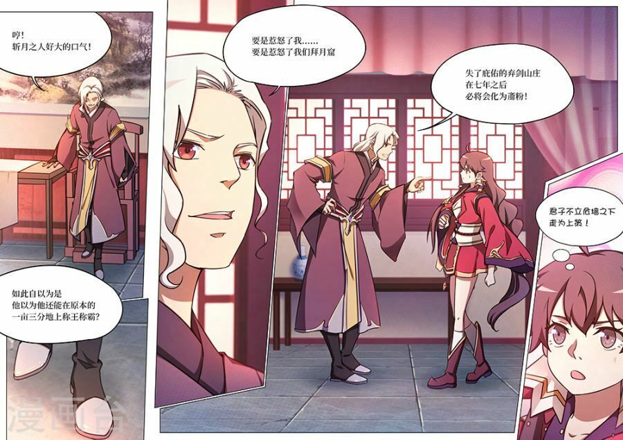 đọc truyện Vạn Cổ Kiếm Thần Chương 57 ảnh 8 tại Thiên Thai Truyện