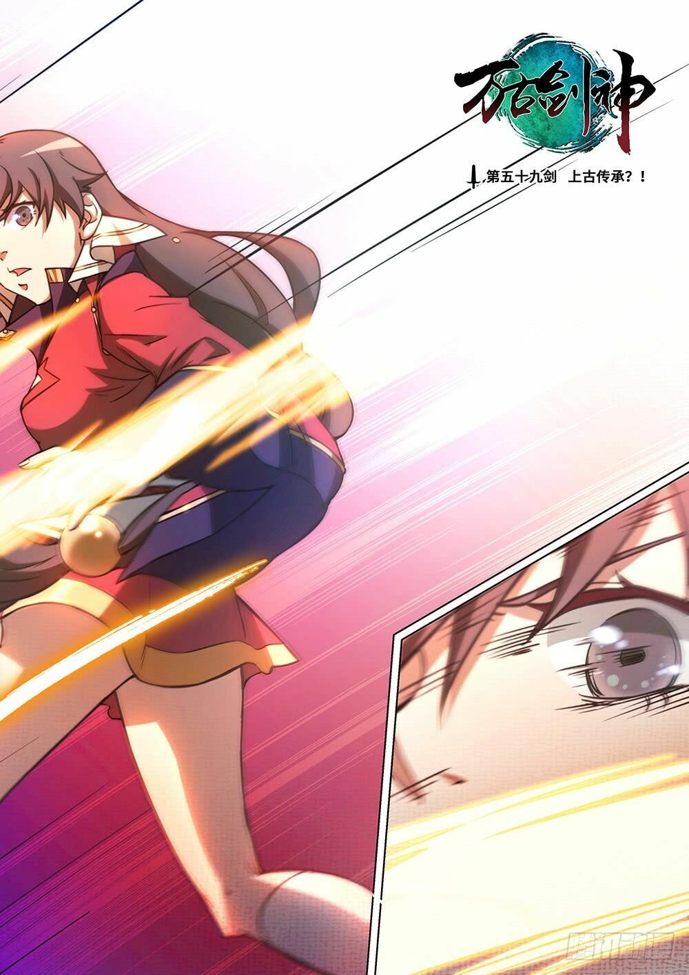 đọc truyện Vạn Cổ Kiếm Thần Chương 59 ảnh 5 tại Thiên Thai Truyện