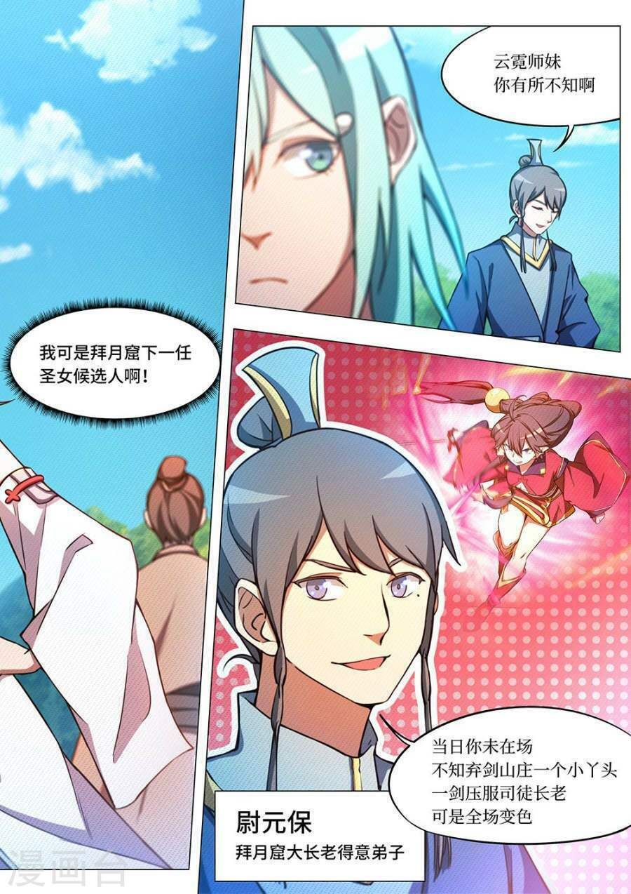 đọc truyện Vạn Cổ Kiếm Thần Chương 60 ảnh 11 tại Thiên Thai Truyện