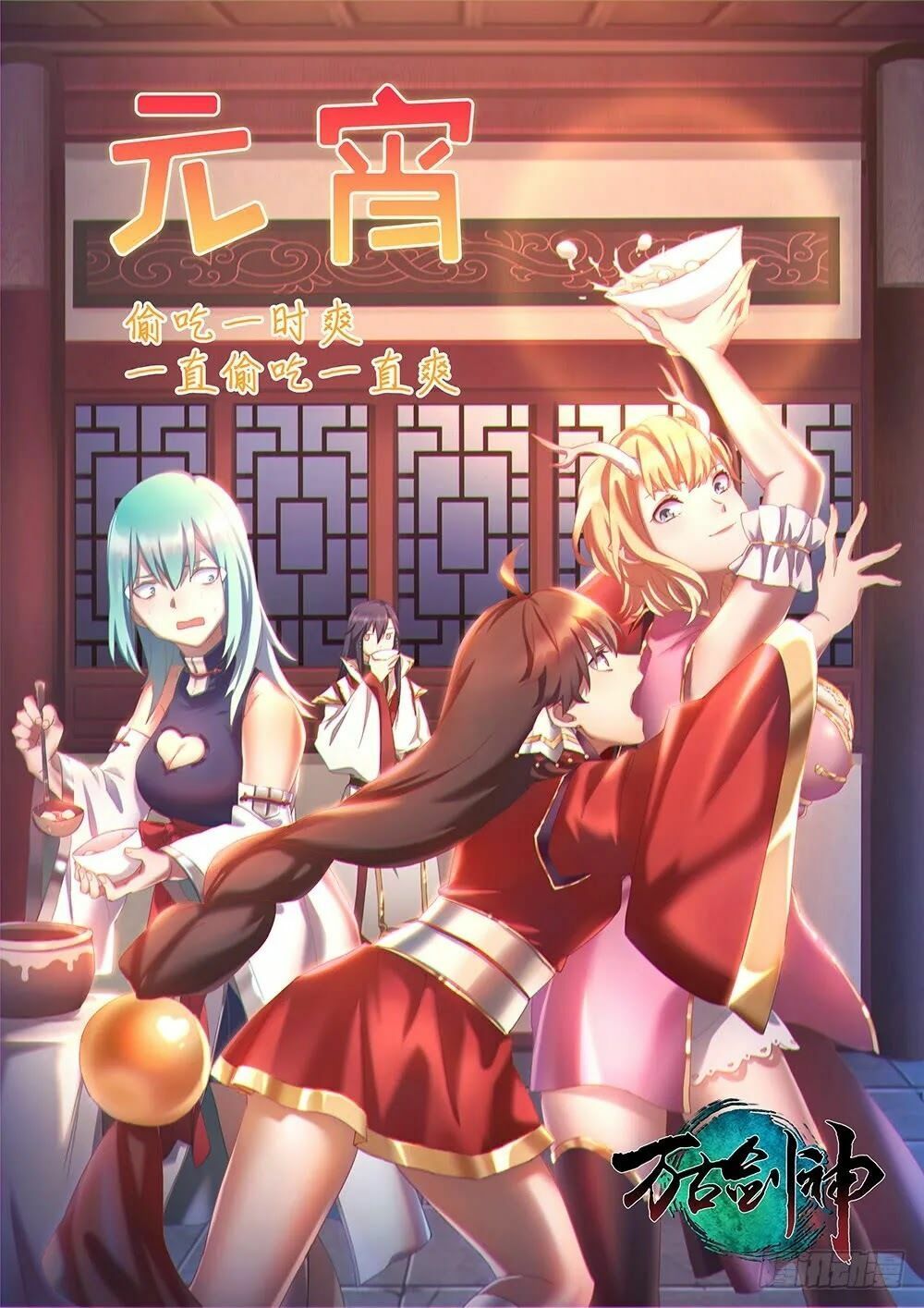 đọc truyện Vạn Cổ Kiếm Thần Chương 63 ảnh 4 tại Thiên Thai Truyện