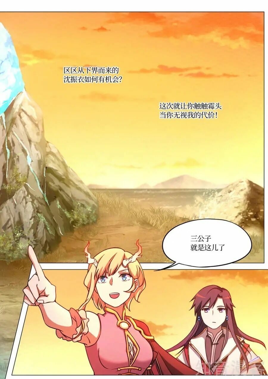 đọc truyện Vạn Cổ Kiếm Thần Chương 65 ảnh 15 tại Thiên Thai Truyện