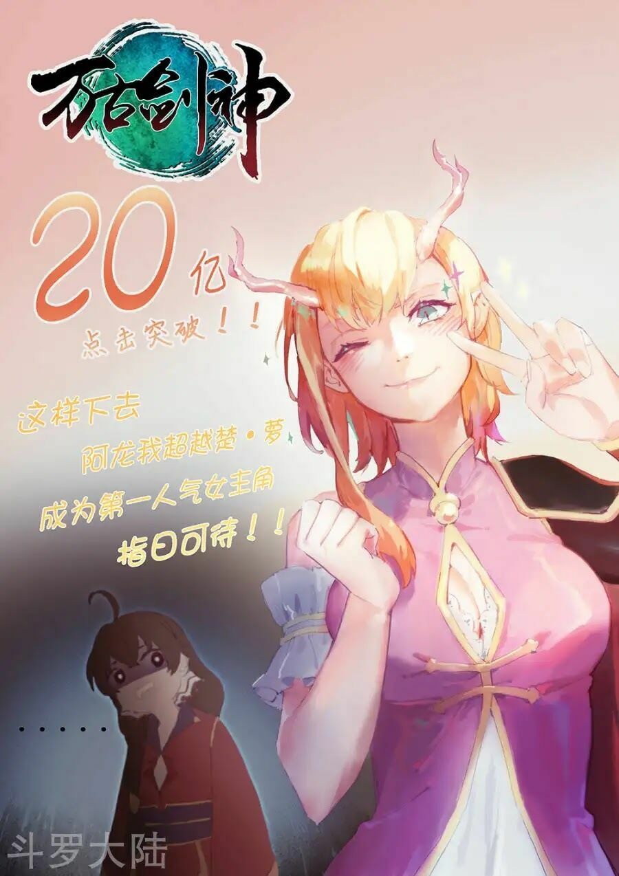 đọc truyện Vạn Cổ Kiếm Thần Chương 67 ảnh 4 tại Thiên Thai Truyện