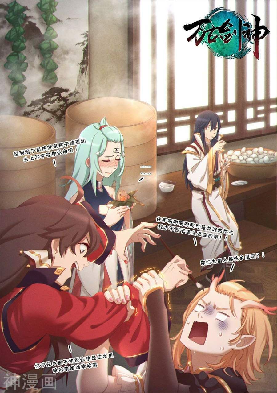 đọc truyện Vạn Cổ Kiếm Thần Chương 77 ảnh 4 tại Thiên Thai Truyện