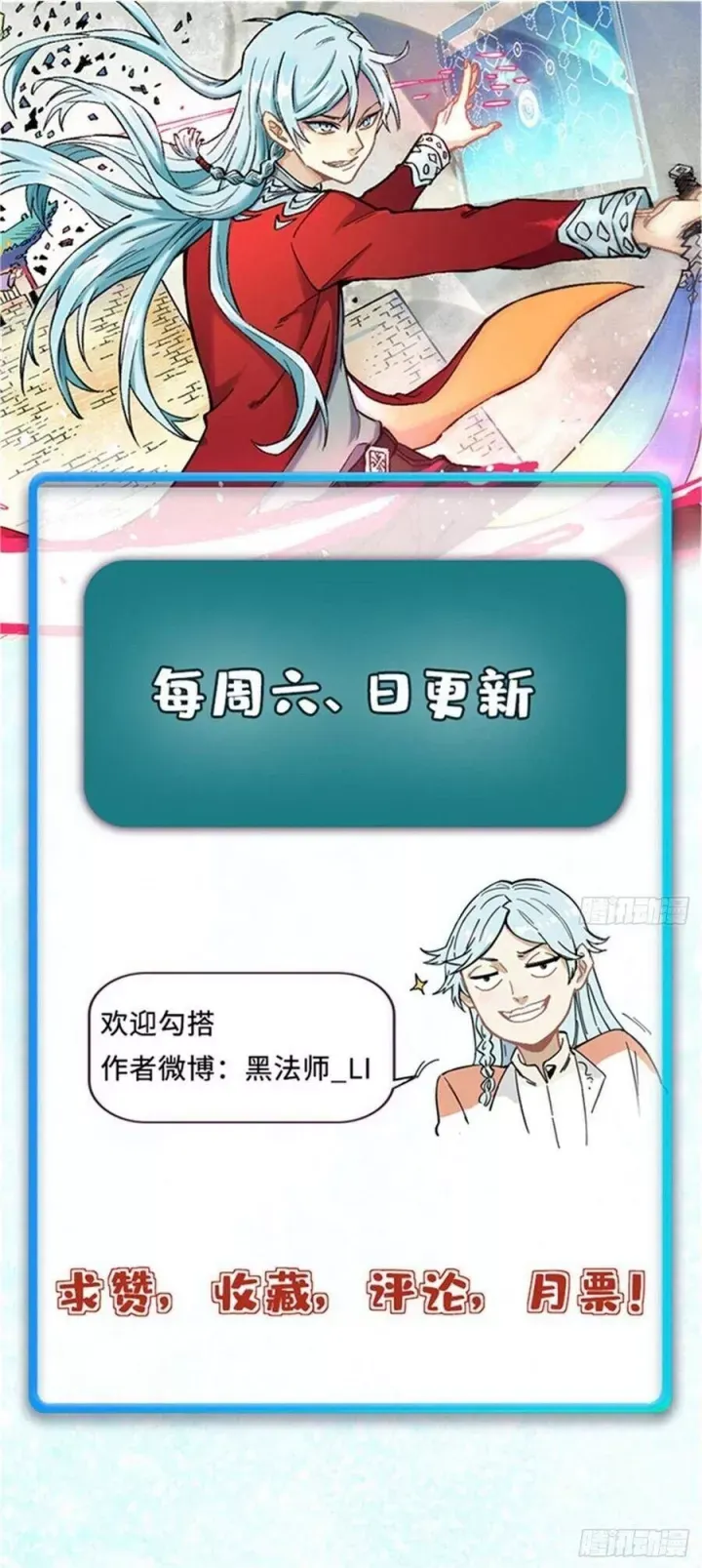 đọc truyện Vạn Cổ Tối Cường Tông Chương 459 ảnh 34 tại Thiên Thai Truyện