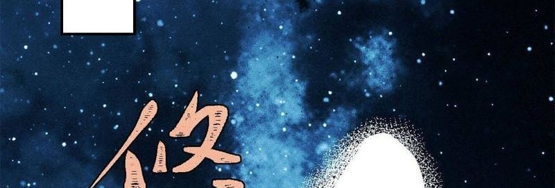 đọc truyện Vạn Cổ Tối Cường Tông Chương 470 ảnh 83 tại Thiên Thai Truyện