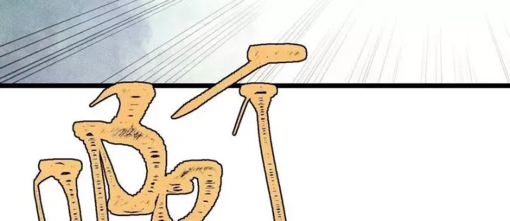 đọc truyện Vạn Cổ Tối Cường Tông Chương 475 ảnh 94 tại Thiên Thai Truyện