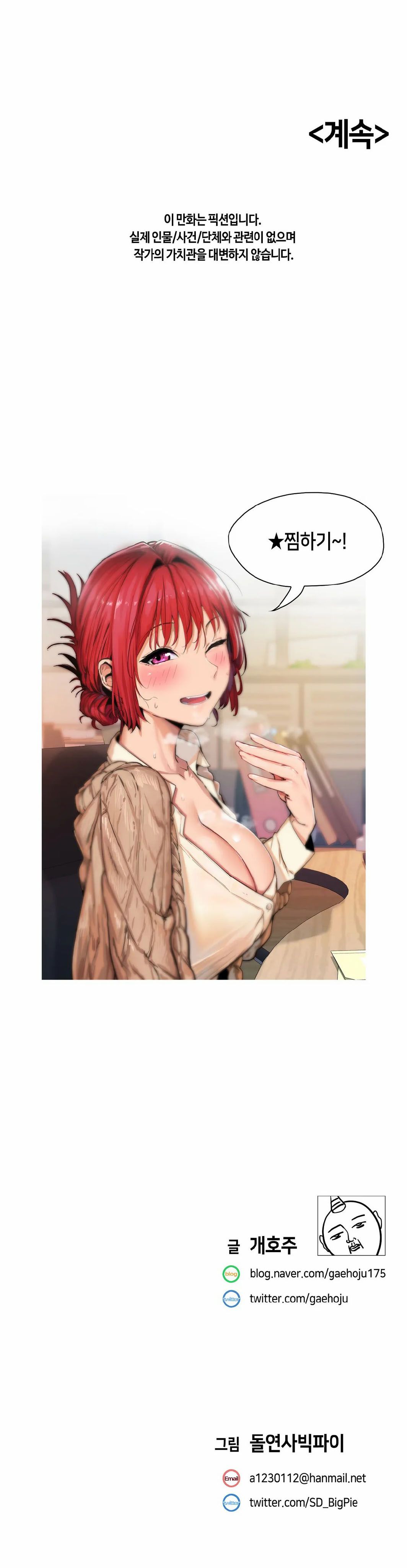 đọc truyện Vấn Đề Nhạy Cảm Chương 2 ảnh 23 tại Thiên Thai Truyện