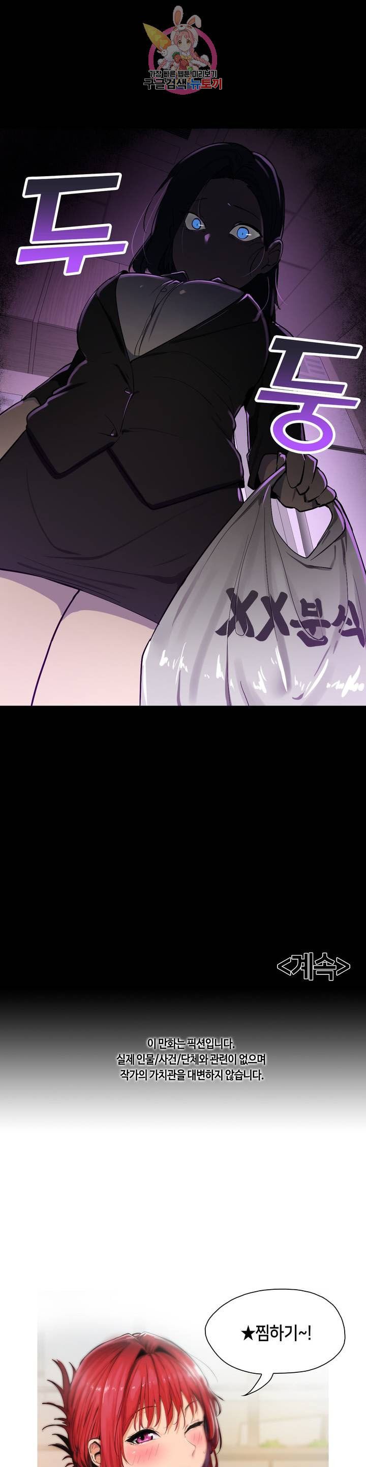 đọc truyện Vấn Đề Nhạy Cảm Chương 22 ảnh 21 tại Thiên Thai Truyện