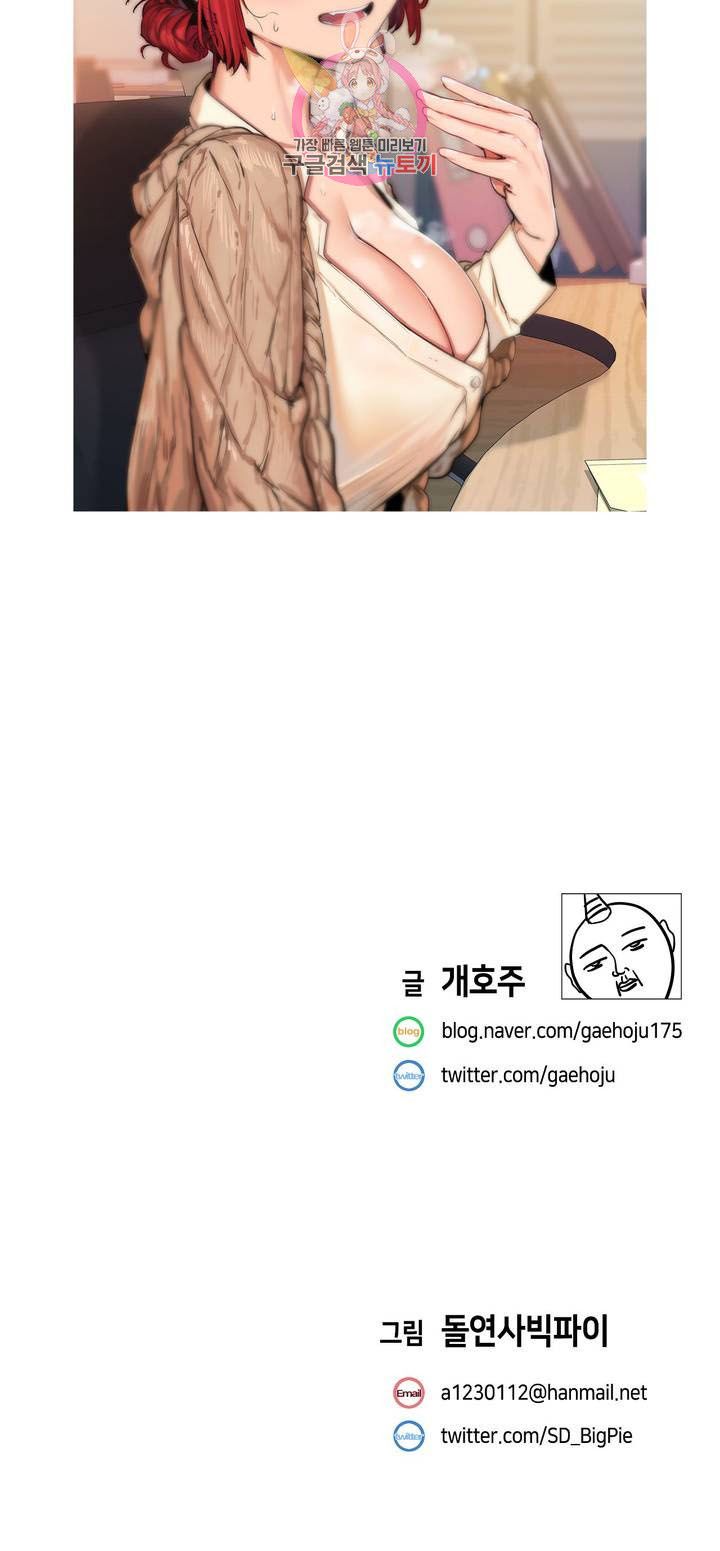 đọc truyện Vấn Đề Nhạy Cảm Chương 22 ảnh 22 tại Thiên Thai Truyện