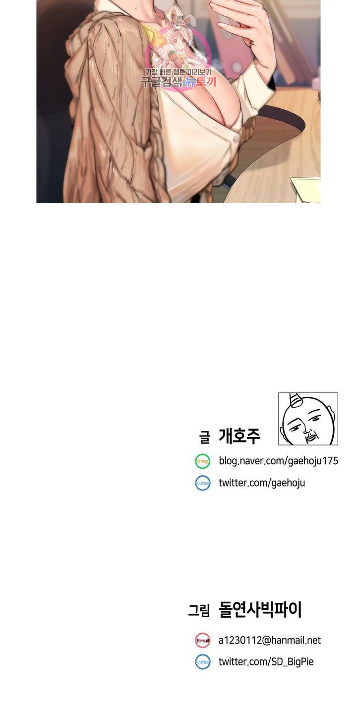 đọc truyện Vấn Đề Nhạy Cảm Chương 23 ảnh 21 tại Thiên Thai Truyện