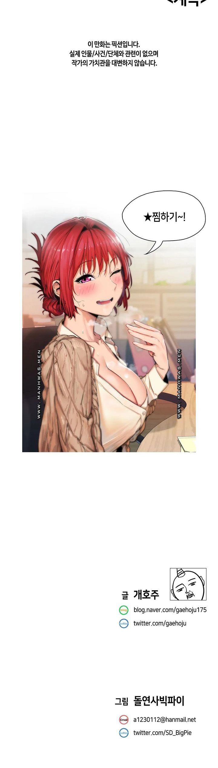 đọc truyện Vấn Đề Nhạy Cảm Chương 29 ảnh 29 tại Thiên Thai Truyện