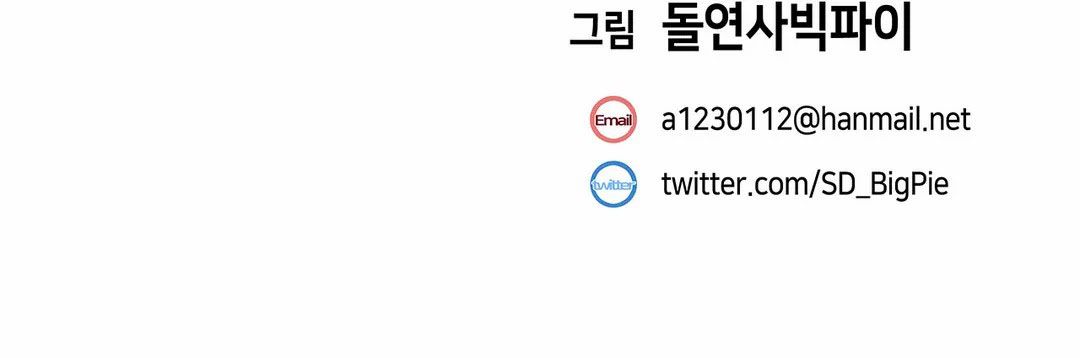 đọc truyện Vấn Đề Nhạy Cảm Chương 7 ảnh 27 tại Thiên Thai Truyện