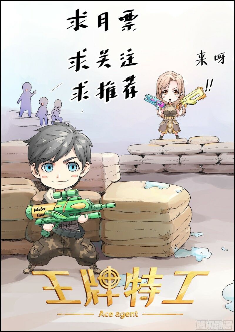 đọc truyện Vạn Giới Thần Chủ Chương 111 ảnh 12 tại Thiên Thai Truyện