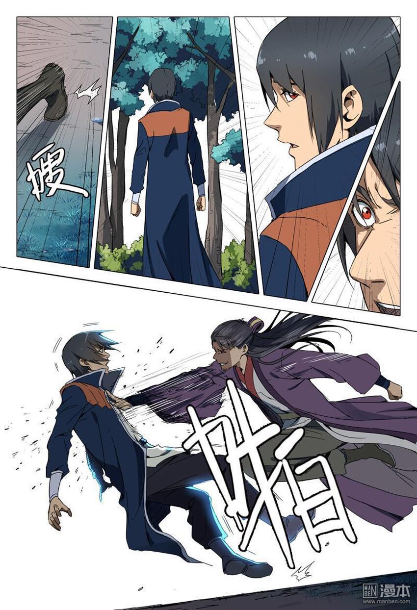 đọc truyện Vạn Giới Tiên Tung Chương 128 ảnh 9 tại Thiên Thai Truyện