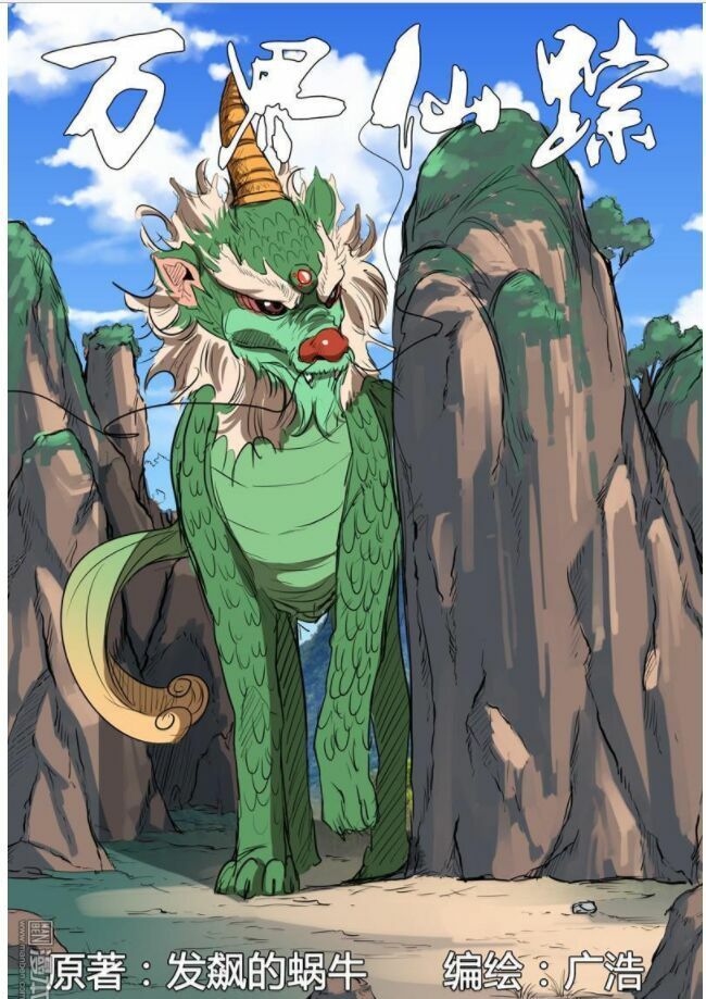 đọc truyện Vạn Giới Tiên Tung Chương 135 ảnh 3 tại Thiên Thai Truyện