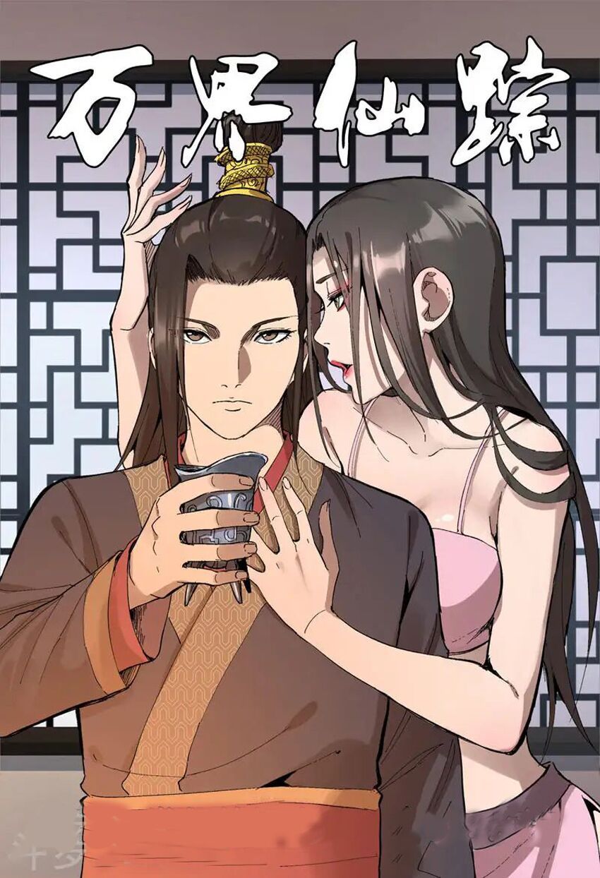 đọc truyện Vạn Giới Tiên Tung Chương 170 ảnh 4 tại Thiên Thai Truyện