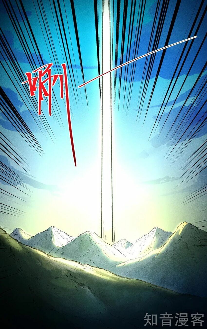 đọc truyện Vạn Giới Tiên Tung Chương 186 ảnh 15 tại Thiên Thai Truyện