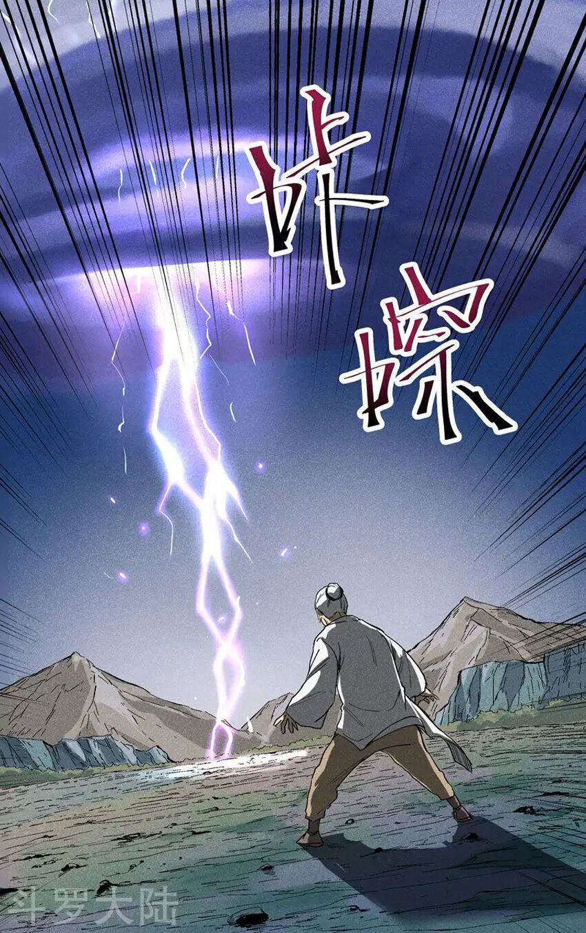 đọc truyện Vạn Giới Tiên Tung Chương 195 ảnh 5 tại Thiên Thai Truyện