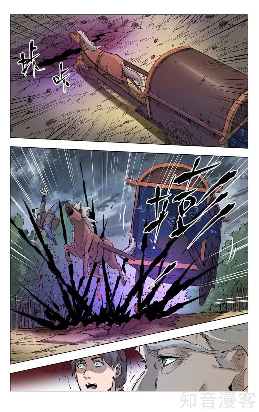 đọc truyện Vạn Giới Tiên Tung Chương 205 ảnh 4 tại Thiên Thai Truyện