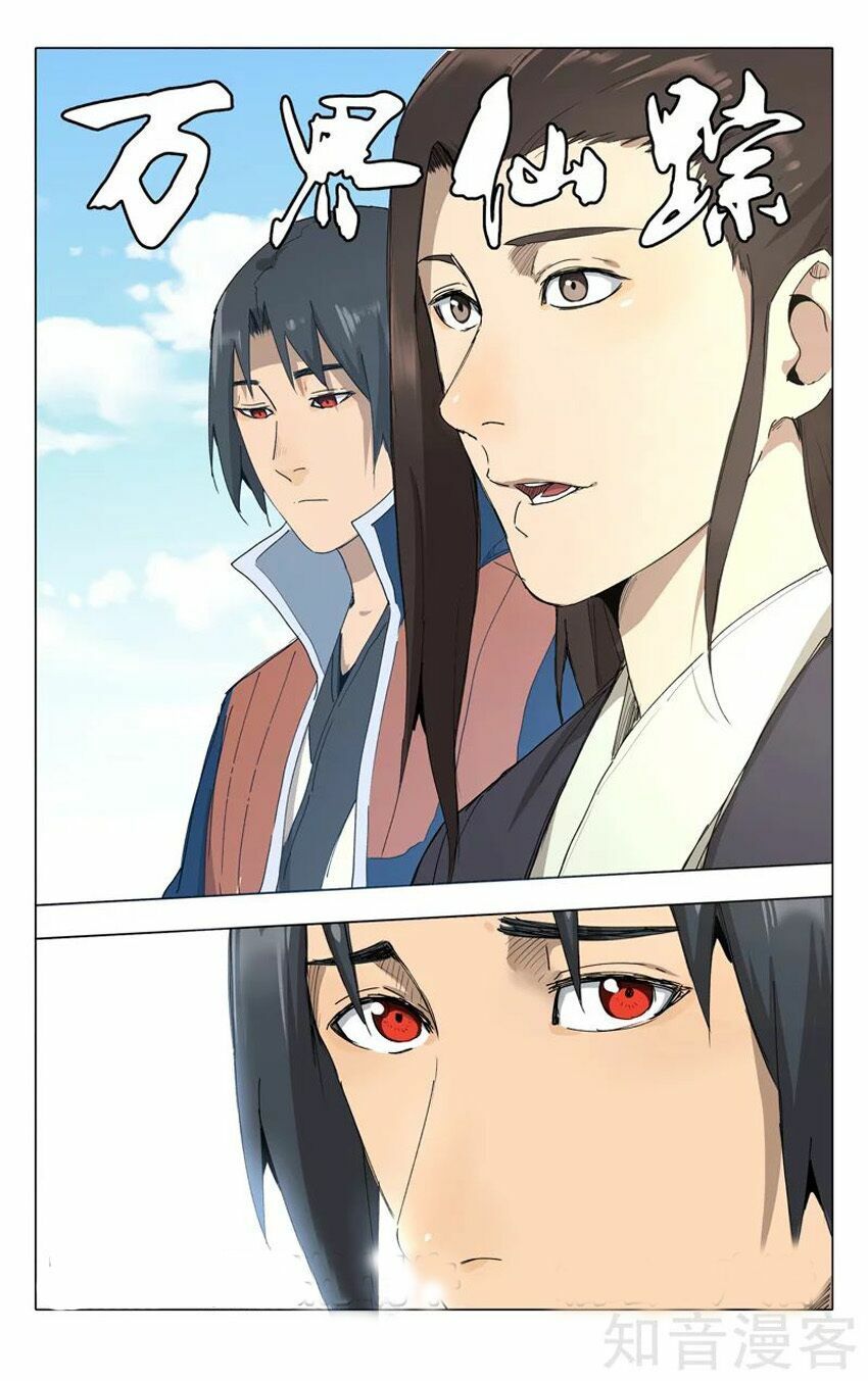 đọc truyện Vạn Giới Tiên Tung Chương 218 ảnh 4 tại Thiên Thai Truyện