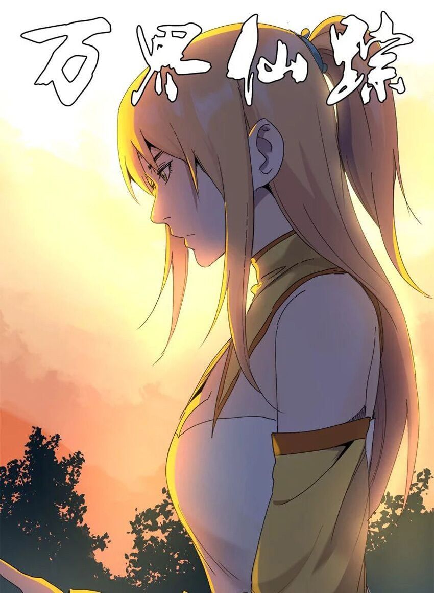 đọc truyện Vạn Giới Tiên Tung Chương 222 ảnh 4 tại Thiên Thai Truyện