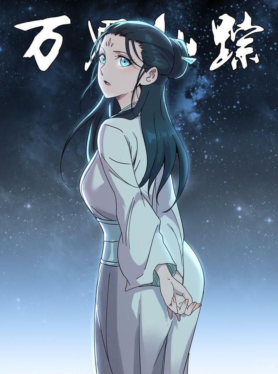 đọc truyện Vạn Giới Tiên Tung Chương 247 ảnh 4 tại Thiên Thai Truyện