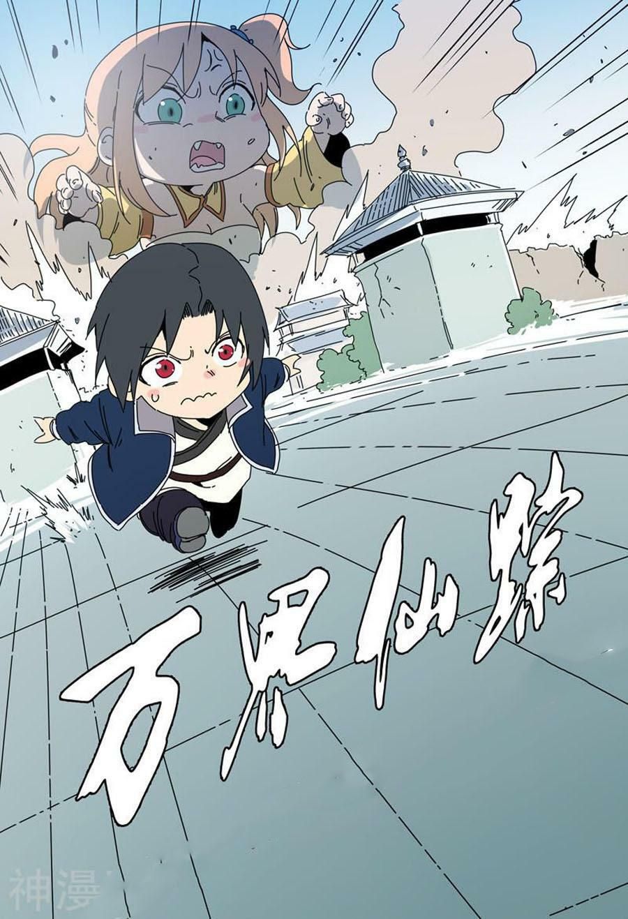 đọc truyện Vạn Giới Tiên Tung Chương 249 ảnh 4 tại Thiên Thai Truyện