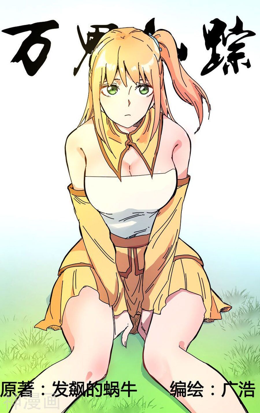 đọc truyện Vạn Giới Tiên Tung Chương 267 ảnh 4 tại Thiên Thai Truyện