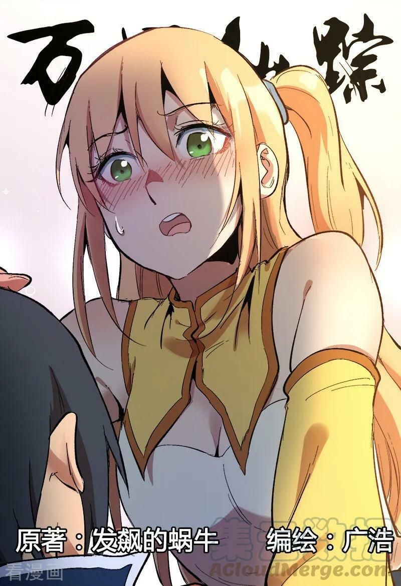 đọc truyện Vạn Giới Tiên Tung Chương 273 ảnh 4 tại Thiên Thai Truyện