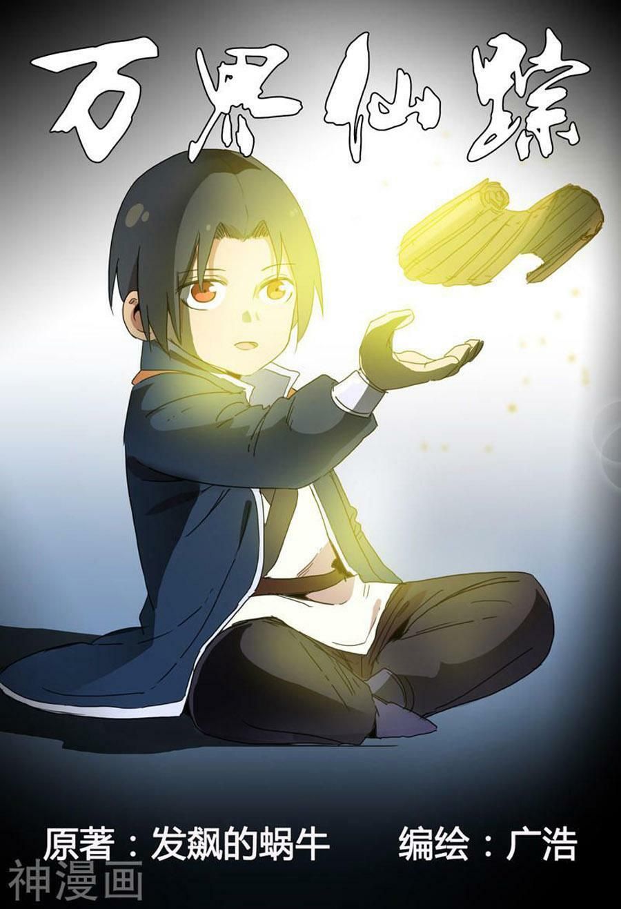 đọc truyện Vạn Giới Tiên Tung Chương 285 ảnh 4 tại Thiên Thai Truyện