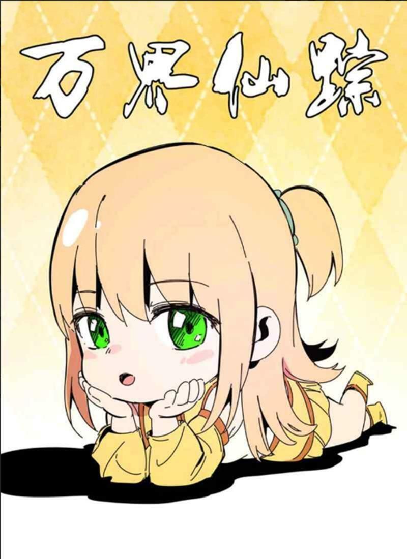 đọc truyện Vạn Giới Tiên Tung Chương 286 ảnh 3 tại Thiên Thai Truyện