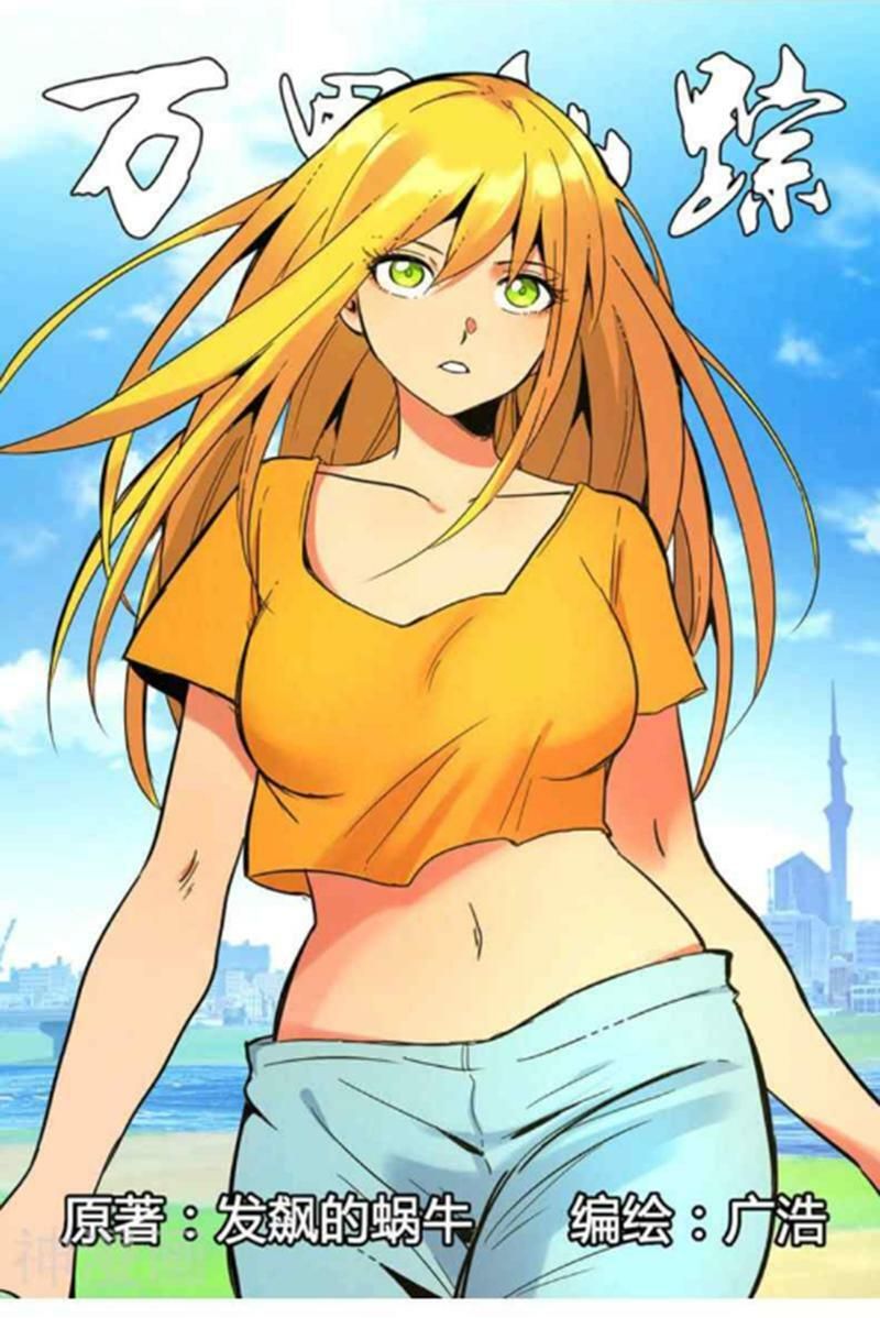 đọc truyện Vạn Giới Tiên Tung Chương 288 ảnh 3 tại Thiên Thai Truyện