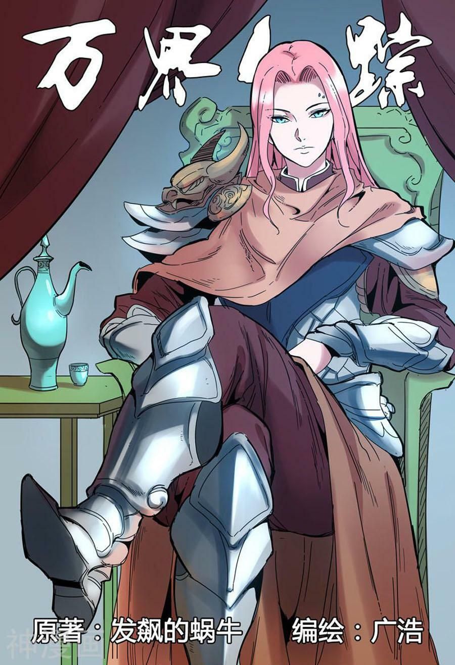 đọc truyện Vạn Giới Tiên Tung Chương 291 ảnh 4 tại Thiên Thai Truyện