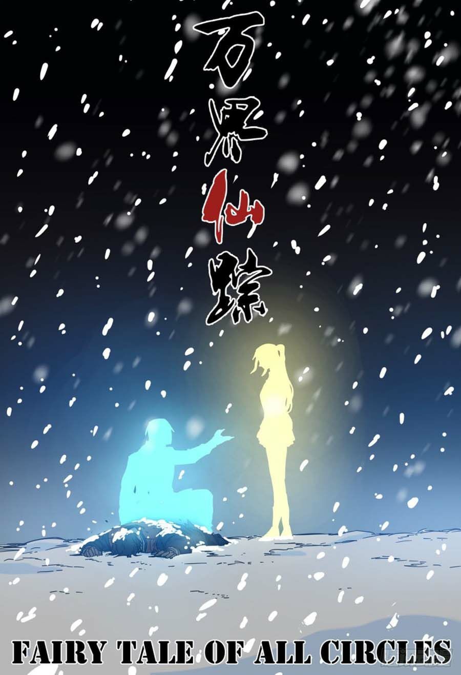 đọc truyện Vạn Giới Tiên Tung Chương 297 ảnh 4 tại Thiên Thai Truyện