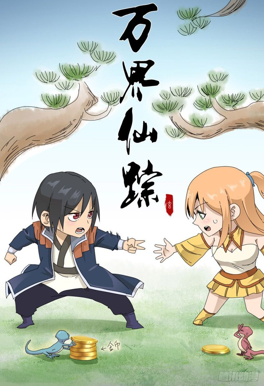 đọc truyện Vạn Giới Tiên Tung Chương 300 ảnh 4 tại Thiên Thai Truyện