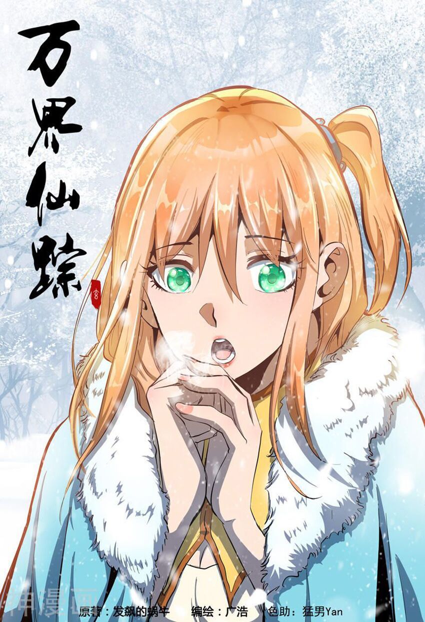 đọc truyện Vạn Giới Tiên Tung Chương 307 ảnh 4 tại Thiên Thai Truyện