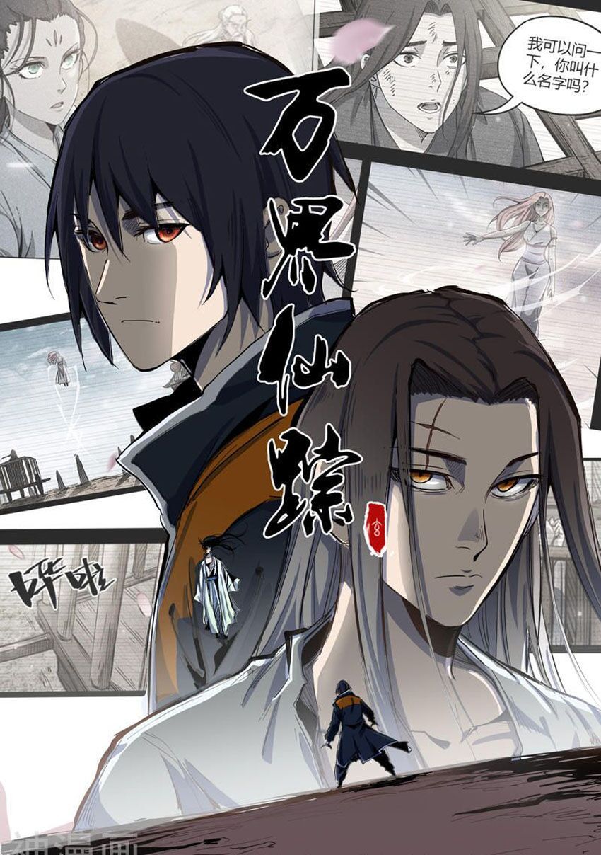 đọc truyện Vạn Giới Tiên Tung Chương 309 ảnh 3 tại Thiên Thai Truyện