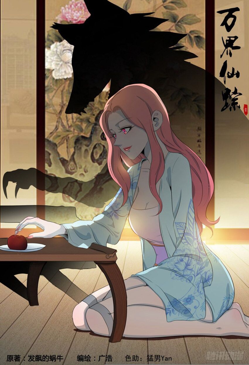 đọc truyện Vạn Giới Tiên Tung Chương 312 ảnh 3 tại Thiên Thai Truyện