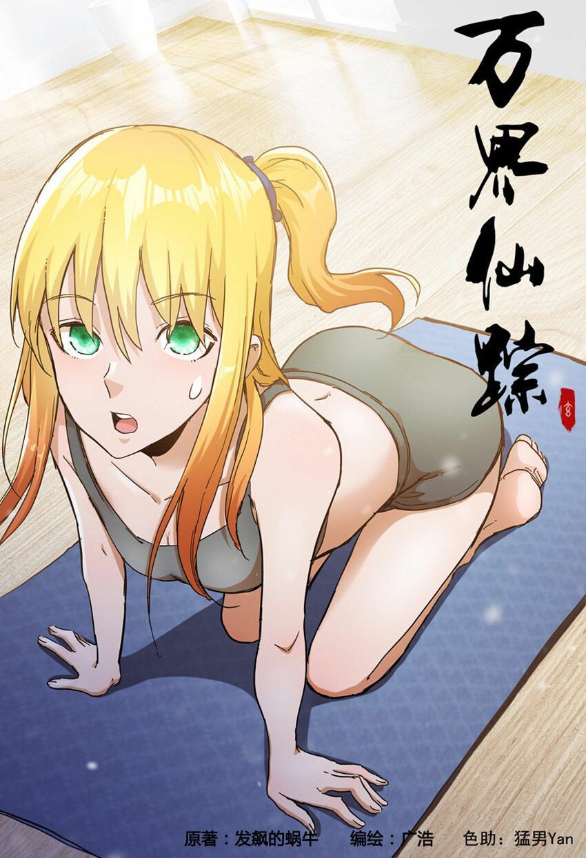 đọc truyện Vạn Giới Tiên Tung Chương 316 ảnh 3 tại Thiên Thai Truyện