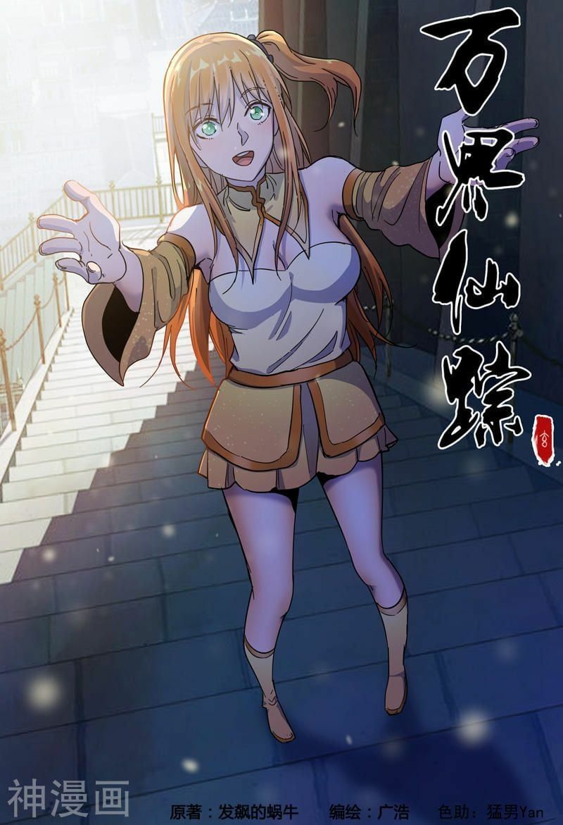 đọc truyện Vạn Giới Tiên Tung Chương 320 ảnh 3 tại Thiên Thai Truyện