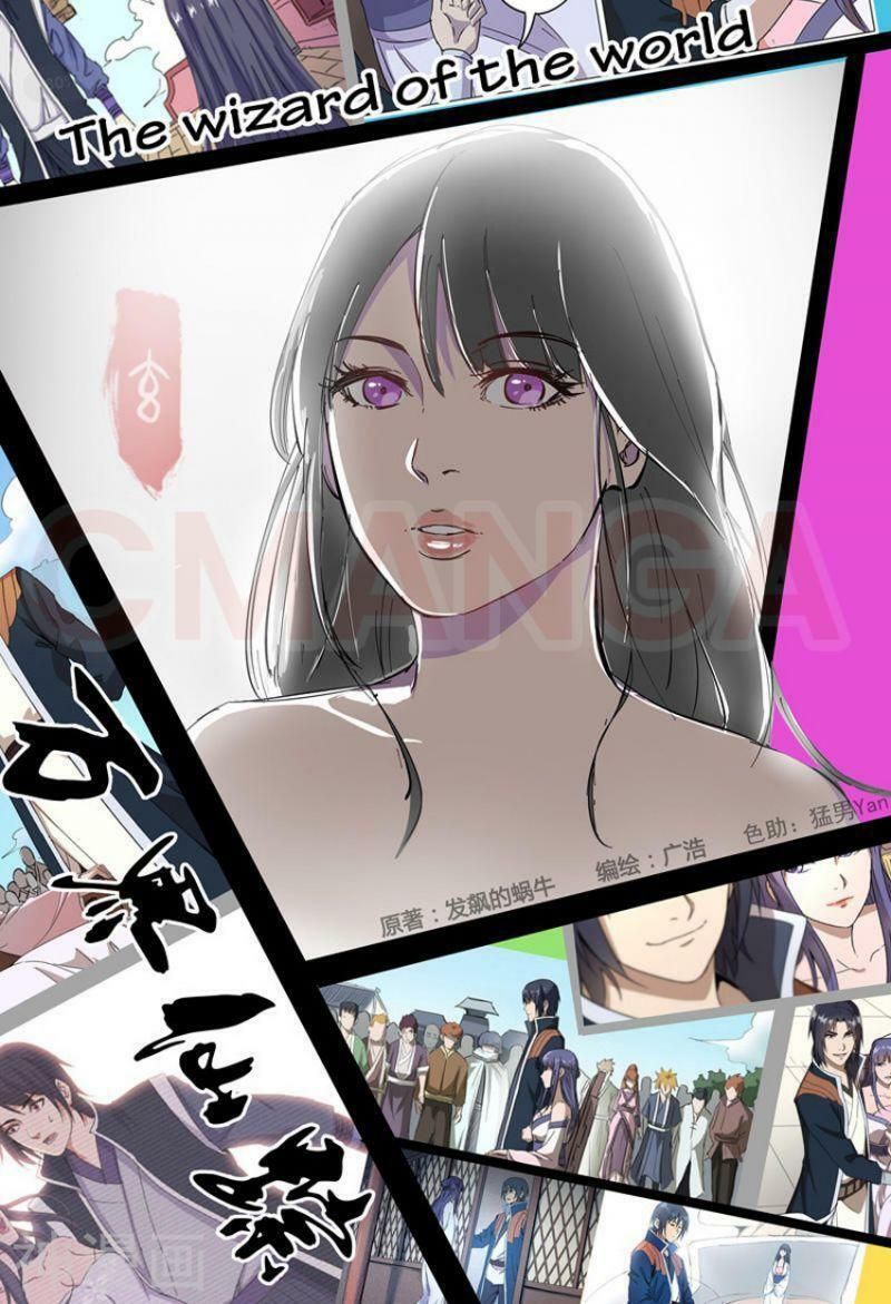 đọc truyện Vạn Giới Tiên Tung Chương 322 ảnh 3 tại Thiên Thai Truyện