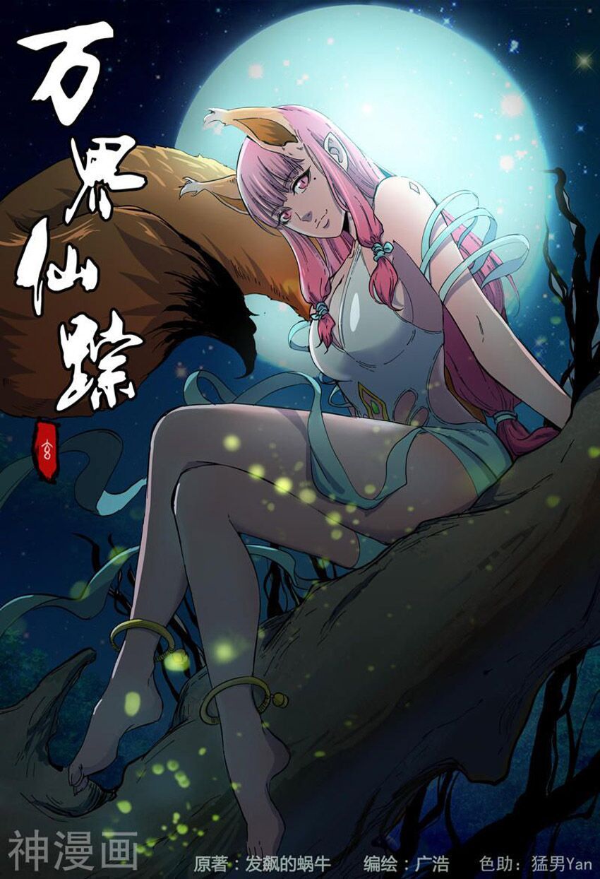 đọc truyện Vạn Giới Tiên Tung Chương 325 ảnh 3 tại Thiên Thai Truyện