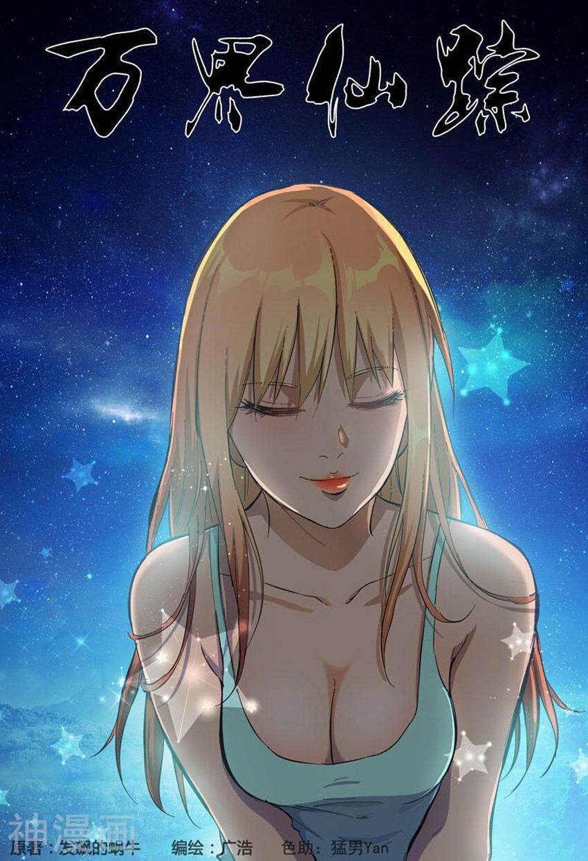 đọc truyện Vạn Giới Tiên Tung Chương 326 ảnh 3 tại Thiên Thai Truyện