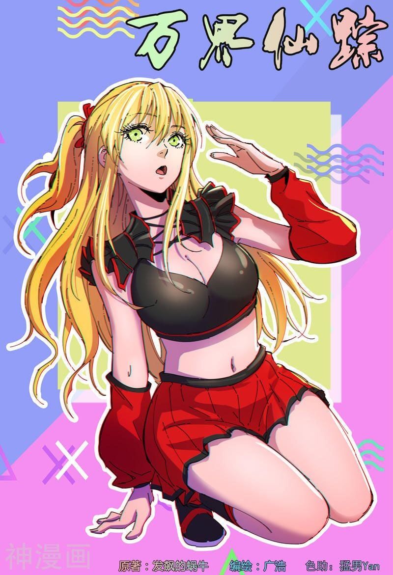 đọc truyện Vạn Giới Tiên Tung Chương 331 ảnh 3 tại Thiên Thai Truyện